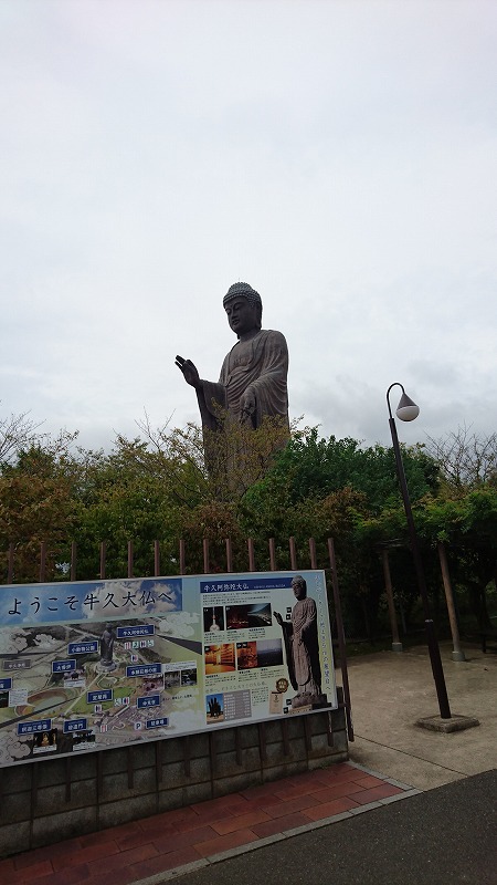 ushikudaibutu